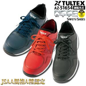 安全靴 作業用スニーカー メンズ  鋼製先芯入スニーカー セーフティシューズ 作業靴 ワークシューズ 紐 TULTEX AITOZ アイトス AZ-51654 即日発送