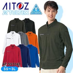 作業服 長袖ポロシャツ ポロシャツ 長袖 触感冷感 ポケット 作業着 白 赤 青 無地 AITOZ アイトス AZ-551047 SS〜3L｜everest-work