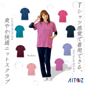 スクラブ ニットスクラブ 医療 白衣 男女兼用 医療白衣