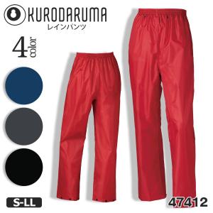 レインパンツ レインウエア 合羽 作業服 作業着 AME-OH