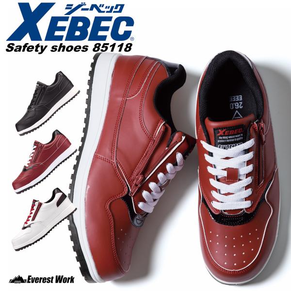 安全靴 スニーカー サイドファスナー仕様 レディース メンズ 衝撃吸収 抗菌 防臭 4E XEBEC...