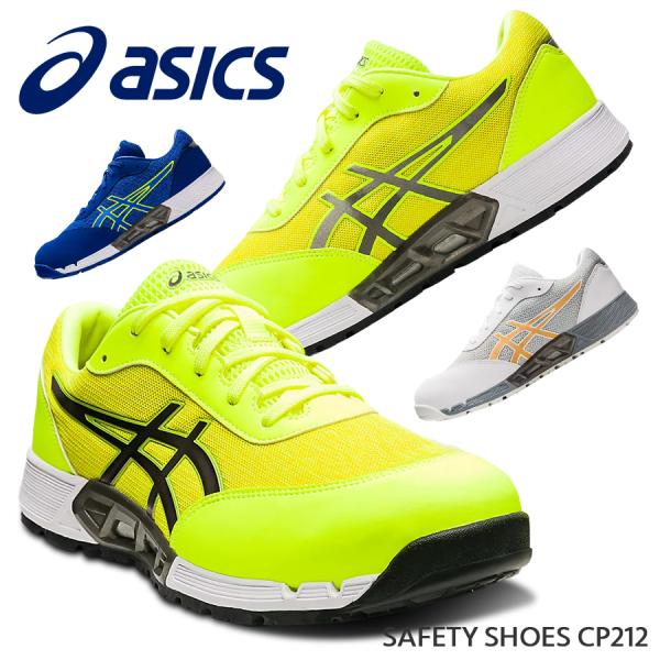 安全靴 アシックス ASICS ローカット 作業靴 メッシュ ひも JSAA A種 耐油 耐久性 衝...