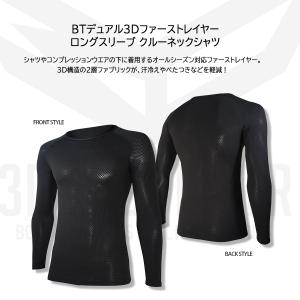 長袖インナー 吸汗速乾 スピード消臭 ストレッ...の詳細画像2