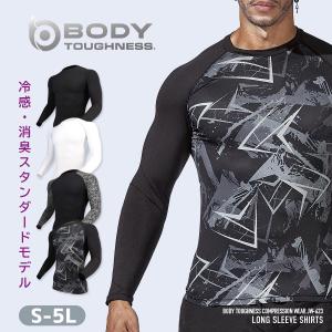 インナー 長袖 クルーネック 涼しい 接触冷感 吸汗速乾