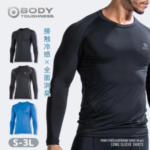 長袖インナー 冷感 消臭 吸汗速乾 ストレッチ 春夏 コンプレッション パワーストレッチ デオドラント BODY TOUGHNESS JW-643 メール便対応｜everest-work