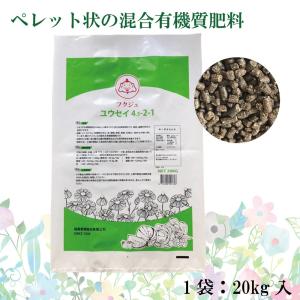 フクジュユウセイ4.5-2-1  植物に最適 混合有機質肥料