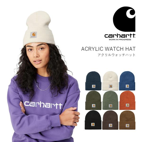 carhartt wip カーハートダブリューアイピー アクリルウォッチハット ACRYLIC WA...