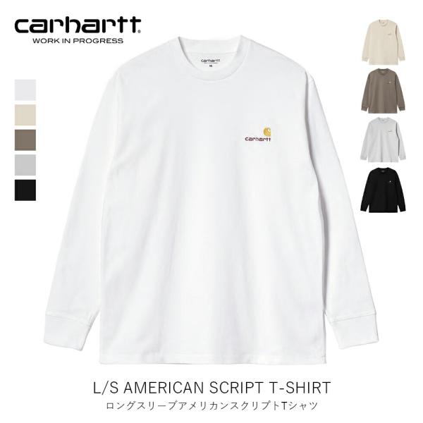 国内正規品 Carhartt WIP カーハート ダブリュー アイピー L/S AMERICAN S...