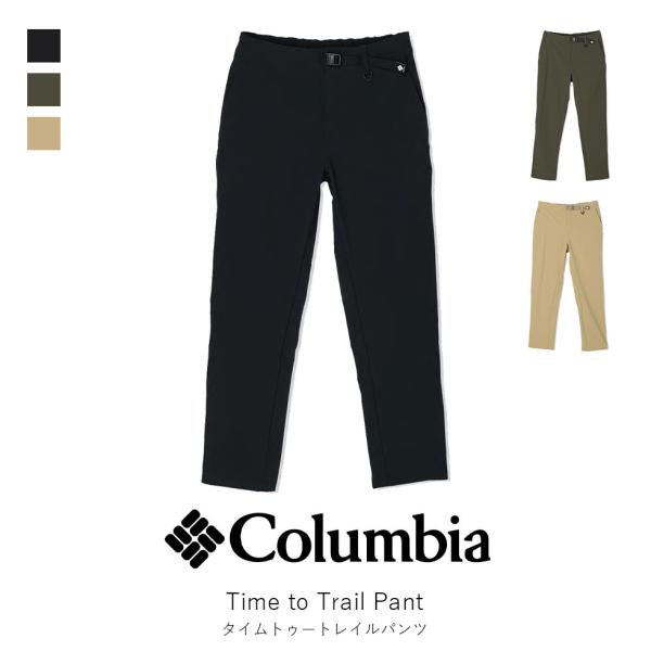 コロンビア columbia Time to Trail Pant タイム トゥー トレイル パンツ...