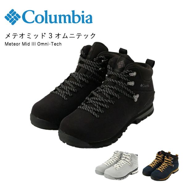 コロンビア columbia  メテオミッド 3 オムニテック Meteor Mid III Omn...