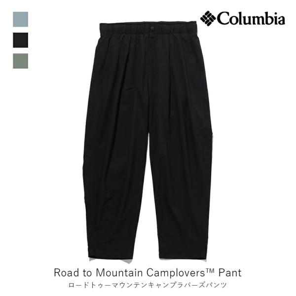 columbia コロンビア Road to Mountain Camplovers Pant ロー...