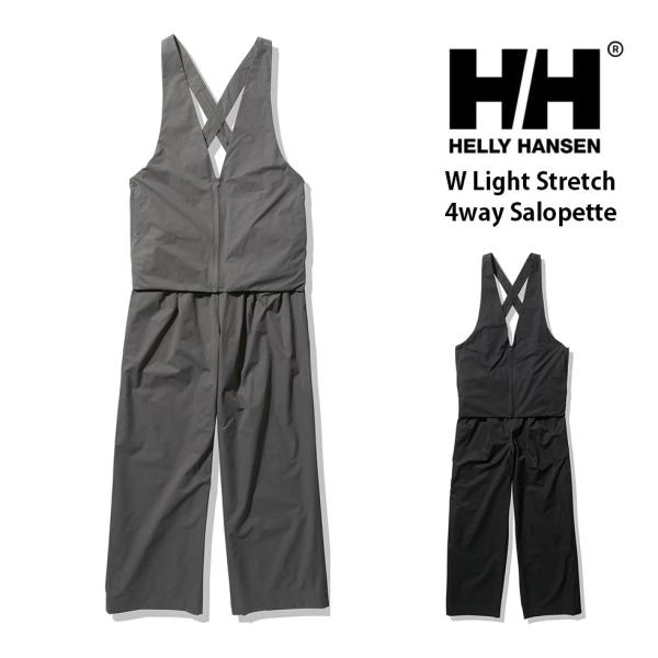 ヘリーハンセン HELLY HANSEN ライトストレッチ4ウェイサロペット W Light Str...