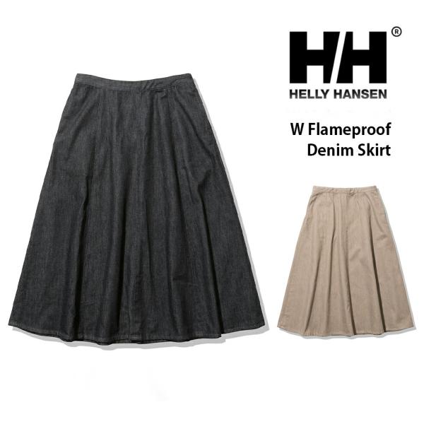 ヘリーハンセン HELLY HANSEN W Flameproof Denim Skirt