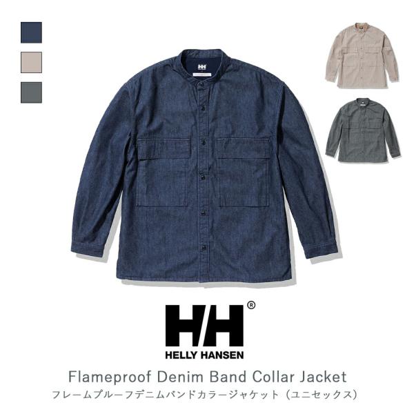 HELLY HANSEN ヘリーハンセン Flameproof Denim Band Collar ...
