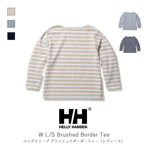 HELLY HANSEN ヘリーハンセン W L/S Brushed Border Tee ロングス...