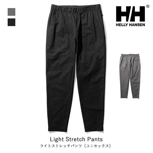 HELLY HANSEN ヘリーハンセン ライトストレッチパンツ ユニセックス Light Stre...