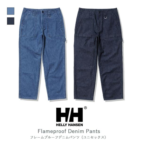 HELLY HANSEN ヘリーハンセン Flameproof Denim Pants フレームプル...