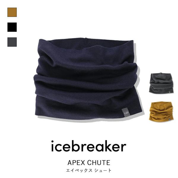 ICEBREAKER アイスブレーカー APEX CHUTE エイペックス シュート アクセサリー ...