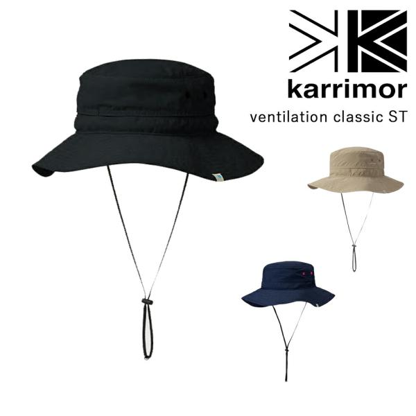 カリマー ベンチレーション クラシック ST karrimor ventilation classi...