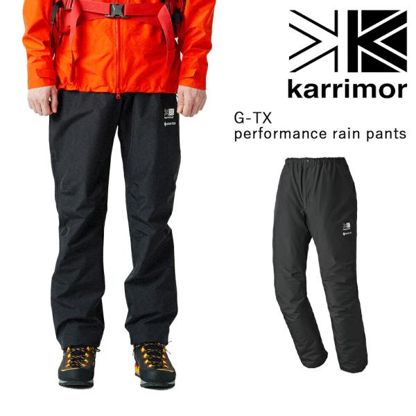 karrimor カリマー G-TX performance rain pants パンツ　テント泊...