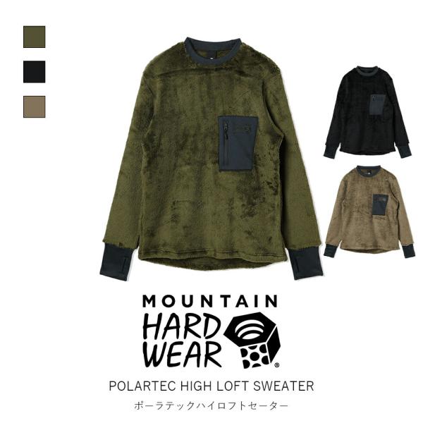 MOUNTAIN HARD WEAR マウンテンハードウェア ポーラテックハイロフトセーター
