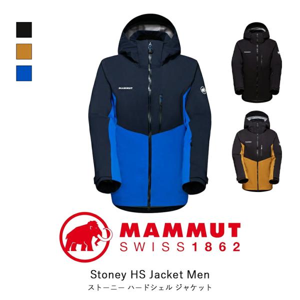 MAMMUT マムート Stoney HS Jacket Men ストーニー ハードシェル ジャケッ...
