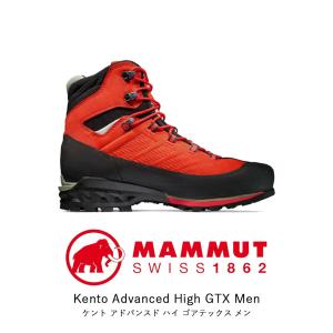 MAMMUT マムート Kento Advanced High GTX Men ケント アドバンスド ハイ GTX メンズ ウィンターマウンテンブーツ メンズ 登山 アウトドア｜everfield