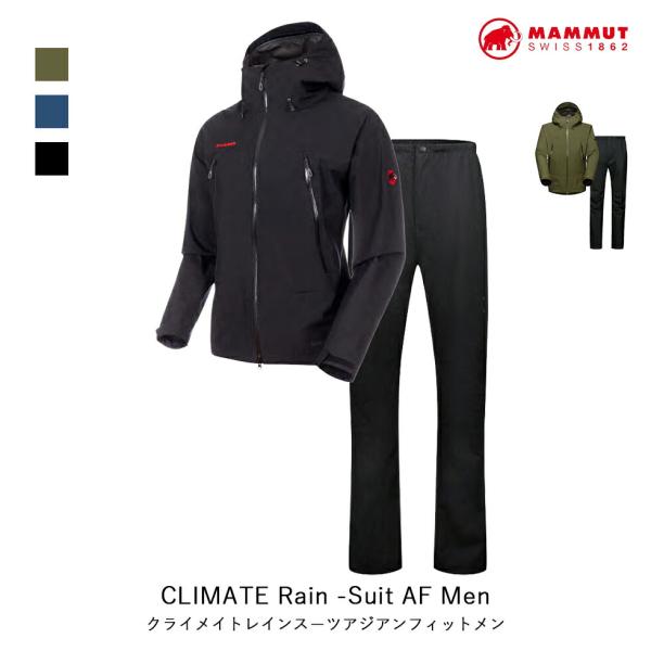 MAMMUT マムート CLIMATE Rain -Suit AF Men クライメイト レイン ス...