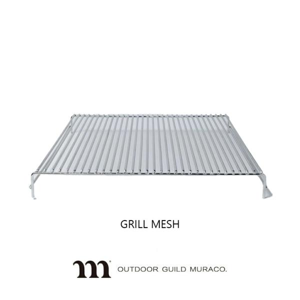muraco ムラコ GRILL MESH グリルメッシュ
