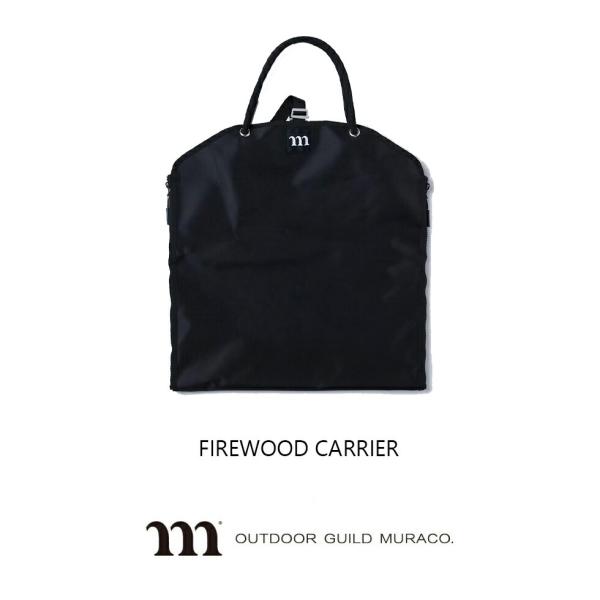 muraco ムラコ FIREWOOD CARRIER ファイヤーウッドキャリアー