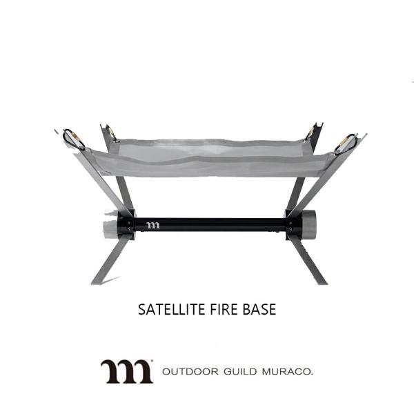 muraco ムラコ SATELLITE FIRE BASE サテライトファイヤーベース