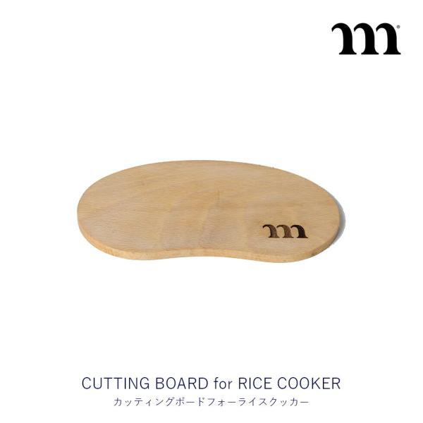 muraco ムラコ CUTTING BOARD for RICE COOKER カッティングボード...