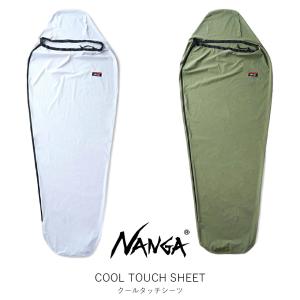 ナンガ NANGA クールタッチシーツ COOL TOUCH SHEET 寝袋がわり 夏用シーツ マミー型 シーツ 夏  キャンプ 山小屋泊｜everfield