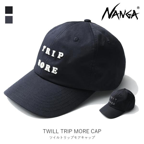 NANGA ナンガ ツイル トリップ モア キャップ TWILL TRIP MORE CAP メンズ...