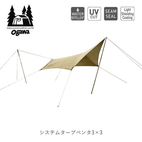 Ogawa Campal System tarp penter 3x3 システムタープペンタ３×３ ...