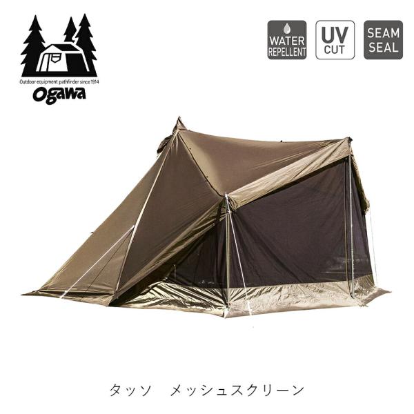 Ogawa Campal オガワキャンパル タッソ用　メッシュスクリーン  Gear ギア テントア...