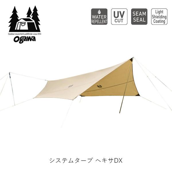 Ogawa Campal オガワキャンパル システムタープヘキサDX  Tarp タープ