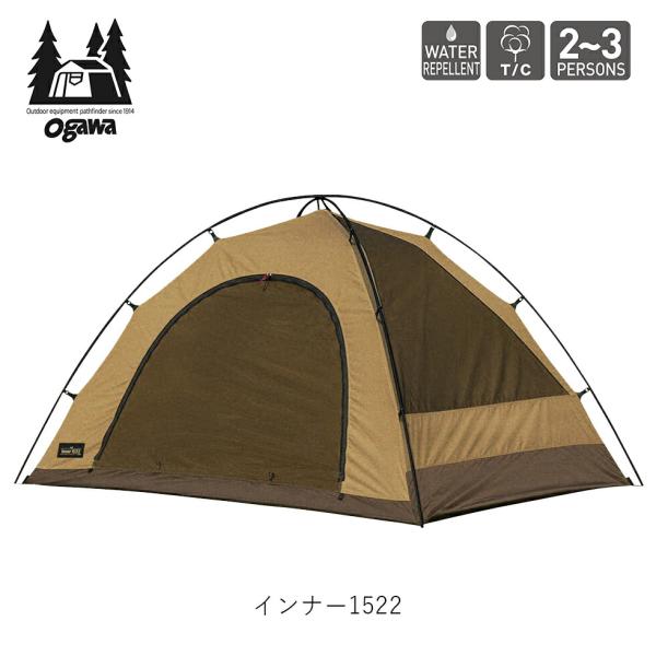 Ogawa Campal オガワキャンパル インナー1522【2023NEW】Inner tent ...
