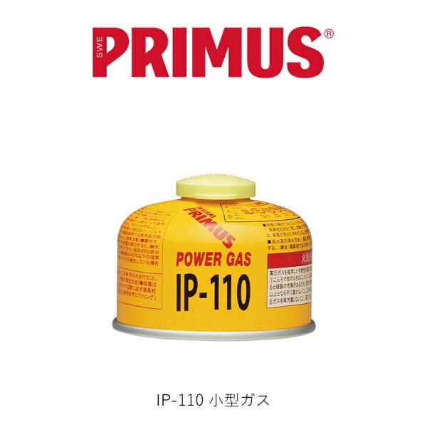 PRIMUS 小型ガスカートリッジ 100ｇ（新品番） プリムス 