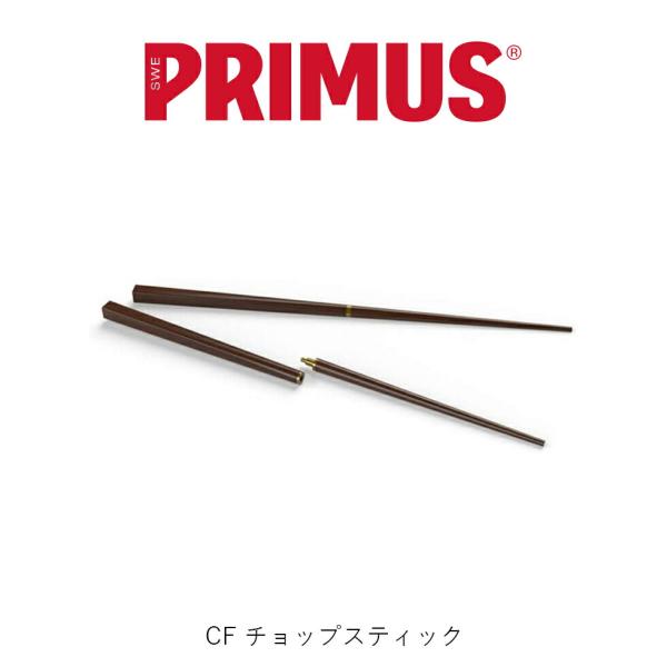 PRIMUS プリムス  CF チョップスティック P-C740970 CF Chop Stick ...