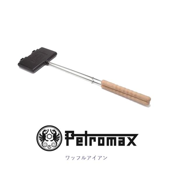 ペトロマックス PETROMAX ワッフルアイアン