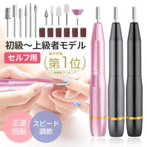 ネイルマシーン 電動ネイルマシン ミニットネイル