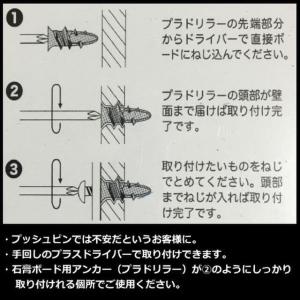 石膏ボード用アンカー1本(専用ネジ1本付)の詳細画像1