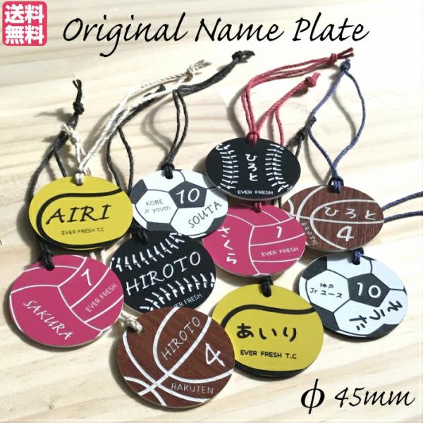 名入れ ボール キーホルダー 卒業 記念品 チーム名 野球 バスケ サッカー バレー テニス 顧問 ...