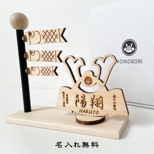 こいのぼり かぶと 兜 鯉のぼり 木のこいのぼ...の詳細画像1