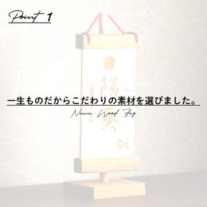 名前旗 命名 干支 ギフト 端午の節句 ひな祭...の詳細画像4