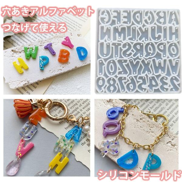 送料無料  まとめ買いクーポン最大1000円OFF  小さい アルファベット 数字 穴あき シリコン...