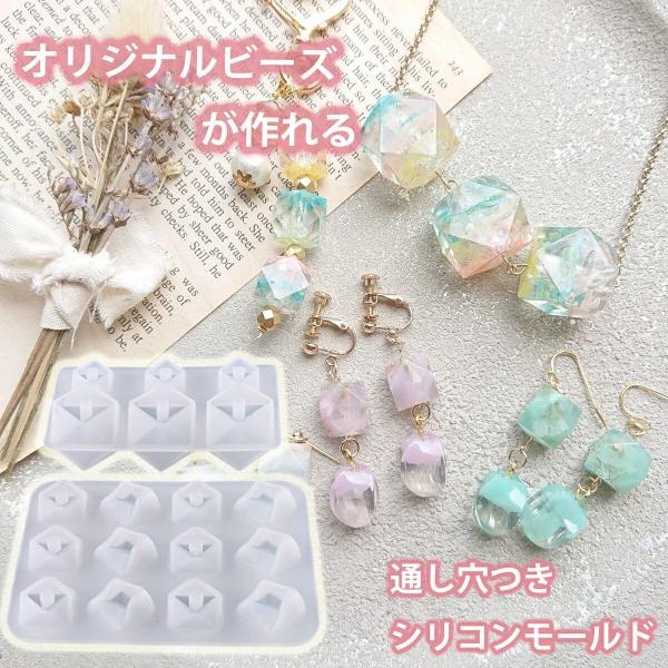 シリコンモールド キューブ ２個セット 穴あき タイプ  レジン アクセサリー パーツ 作成 ネック...