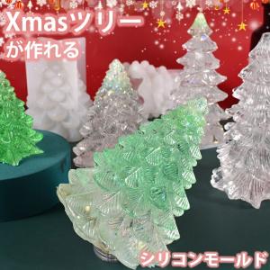 Xmasを彩る ツリー クリスマス シリコンモールド レジン キャンドル アロマストーン 石膏 手作り 石鹸 樹脂 粘土 オルゴナイト もみの木  幅広ツリー)