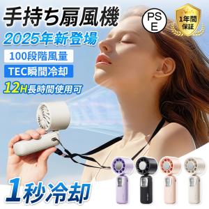 手持ち  ハンディ扇風機 2025 ハンディファン 静音 小型　Type-c充電式　風量100段調節　首掛け 戸外 携帯扇風機 節電 軽量 冷却プレート 卓上 熱中症対策｜evergreen1